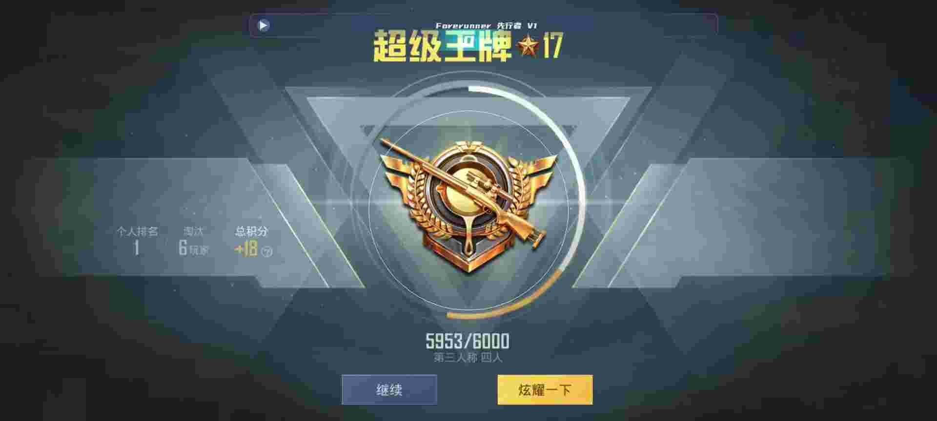 和平精英鸡腿辅助自瞄 - 第五人格透视插件辅助预览图